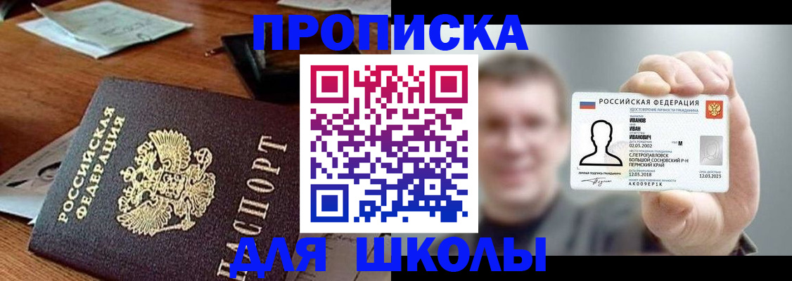 купить прописку в Калуге