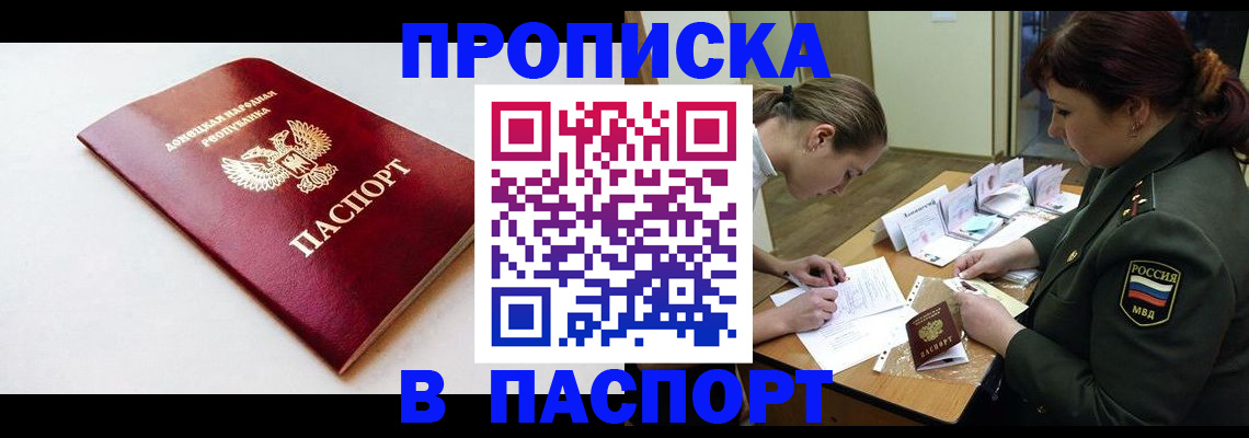 прописка для работы в Калуге