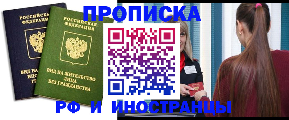 прописка в квартире в Калуге