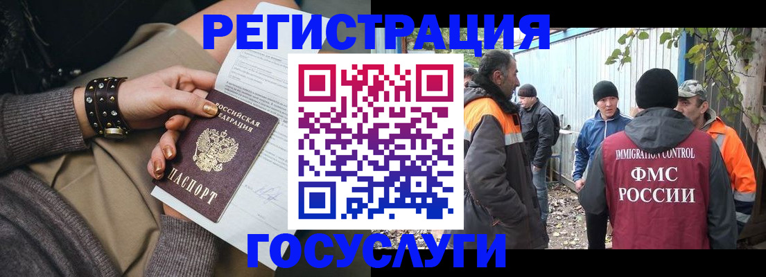 временная регистрация купить в Калуге