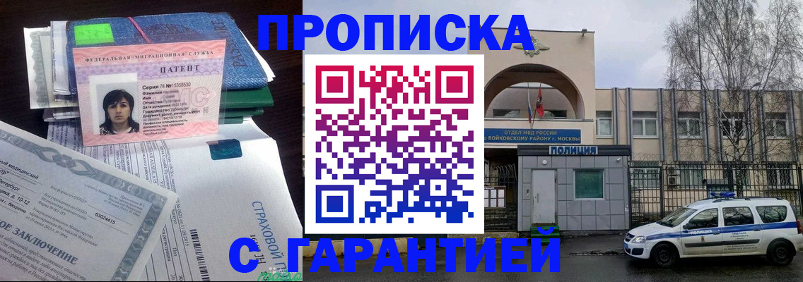 временная регистрация для школы в Калуге